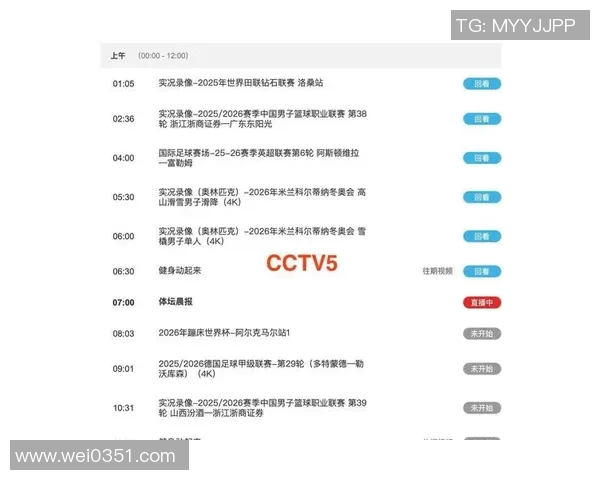 中国足球赛事直播表全面解析让你不错过每一场精彩比赛的时间安排